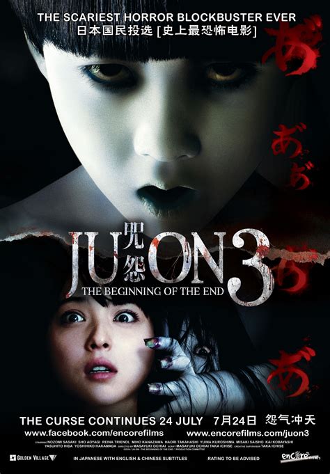 Juon the curae watch online